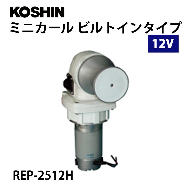 アンカーウィンチ KOSHIN モーター 12V 【公式通販】
