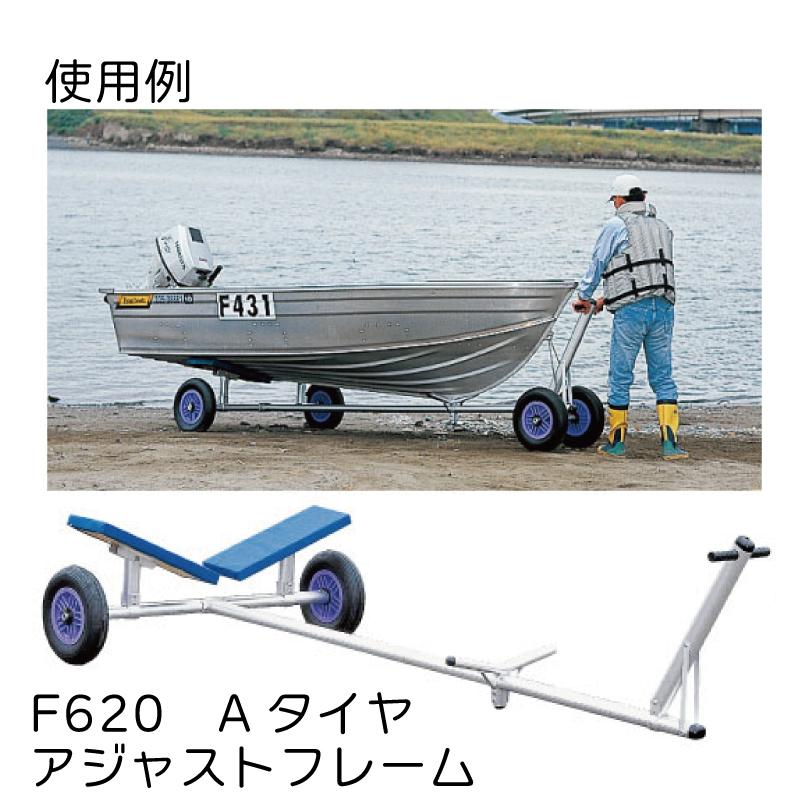 ファクトリーゼロ ボートランチャー F620A アジャストフレーム ファクトリーゼロ ボートランチャー F620A アジャストフレーム
