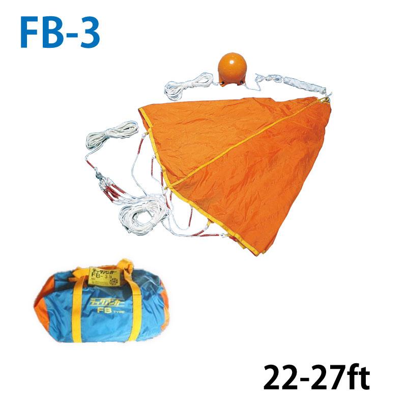 パラアンカー シーアンカー ラックアンカー FB-3 藤倉 22〜27ft  