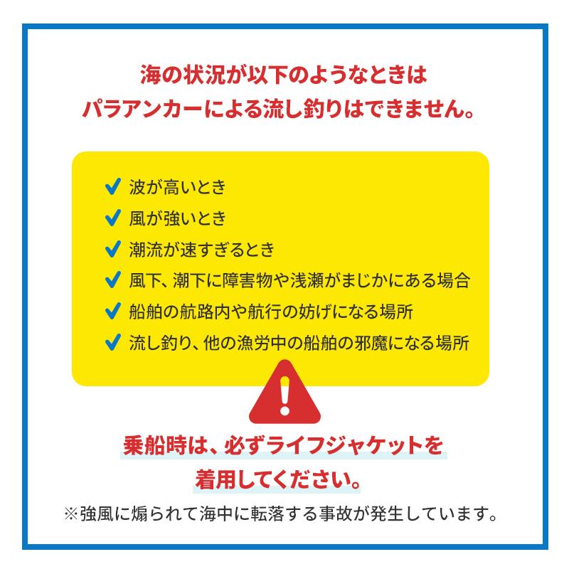 シーアンカー ユニマットマリン｜シーアンカー／パラアンカー通販】＜メーカー直送