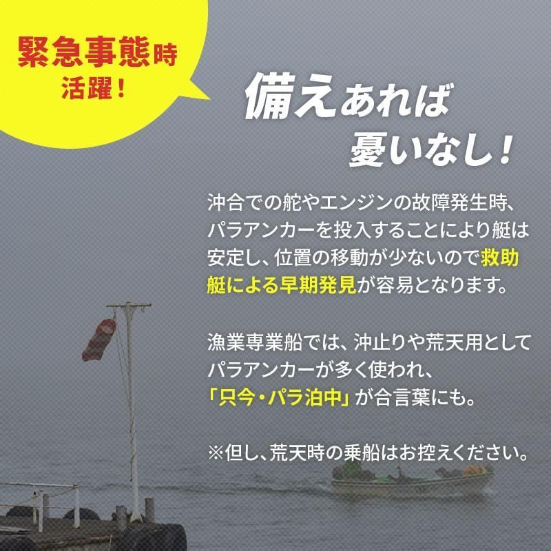 シーアンカー パラアンカー パラシュート型 16FS 36F-40F艇用 風 シーアンカー パラアンカー パラシュート型 16FS 36F-40F艇用 風