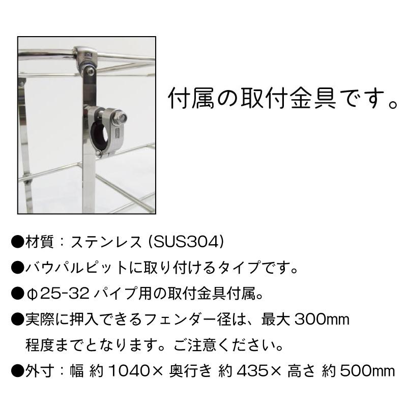 マリンボート　ステンレス製　ボートフェンダーホルダー3連 TAC/ステンレス製フェンダーホルダー3連(330mm)