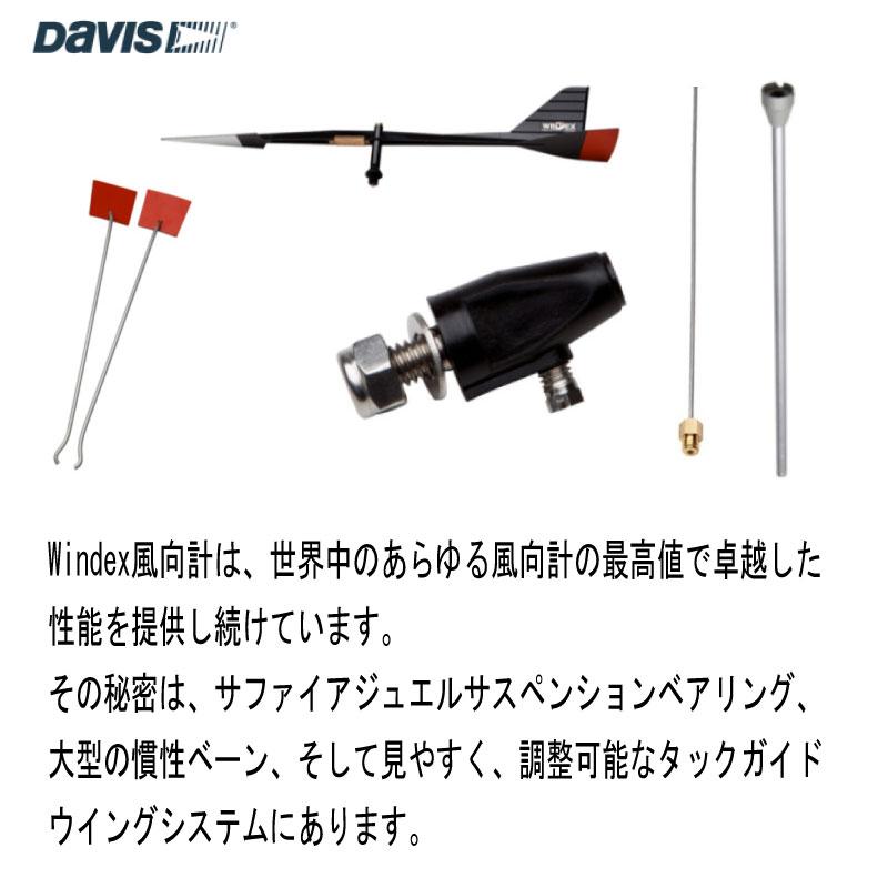 風向計 ウィンデックス ボート カヤック 風向き 風見鶏 軽量 
