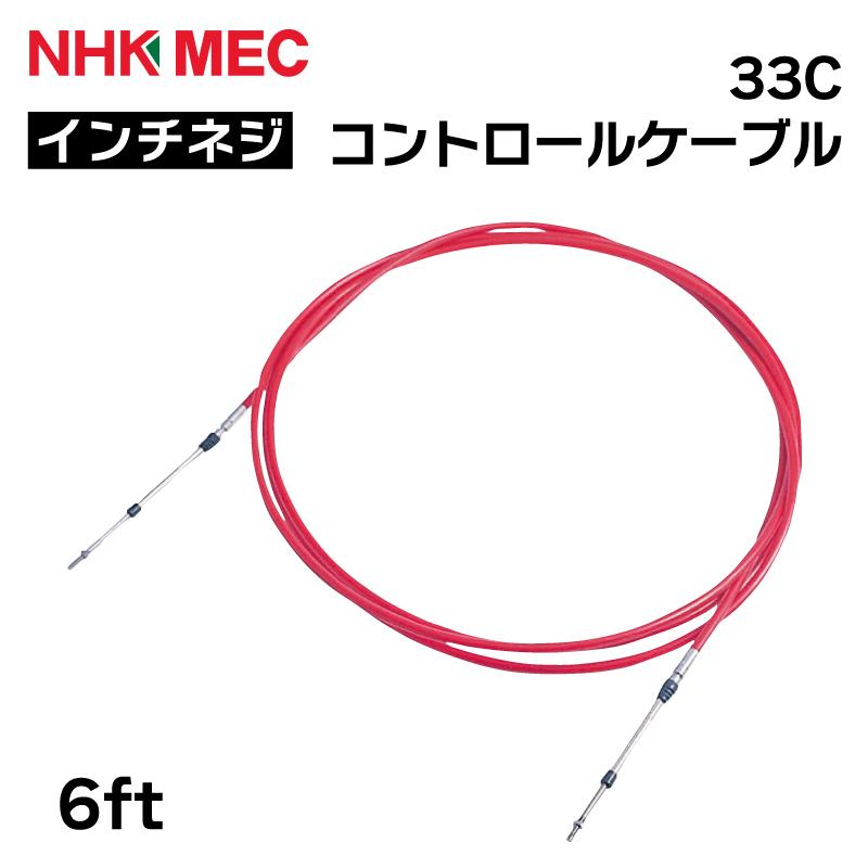 Holleyのコントロールケーブルです。適合性は型番でご確認ください。 コントロールケーブル 33C インチネジ 仕様 6ft ケーブル ニッパツ