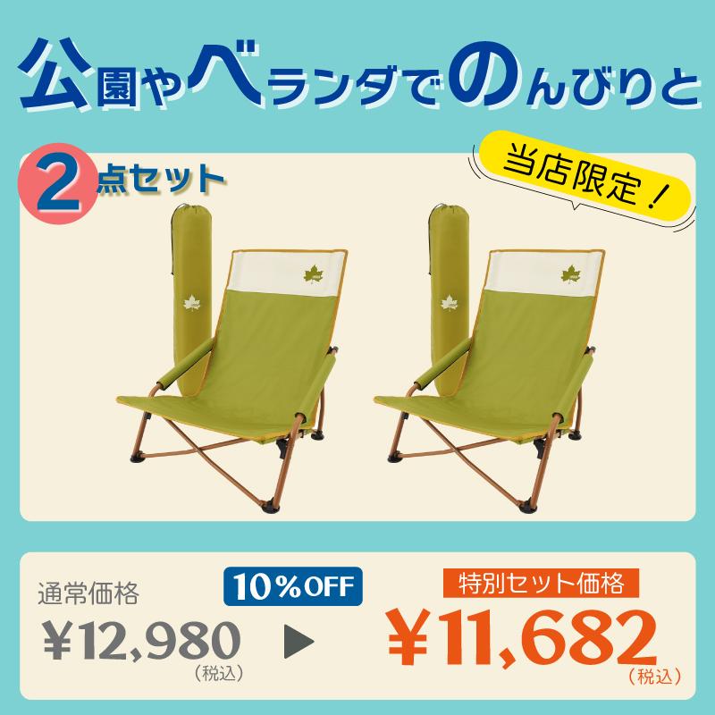 あぐらチェア  ロゴス(LOGOS) 2個 あぐらチェア ロゴス(LOGOS) 2個 楽天市場】【31日まで