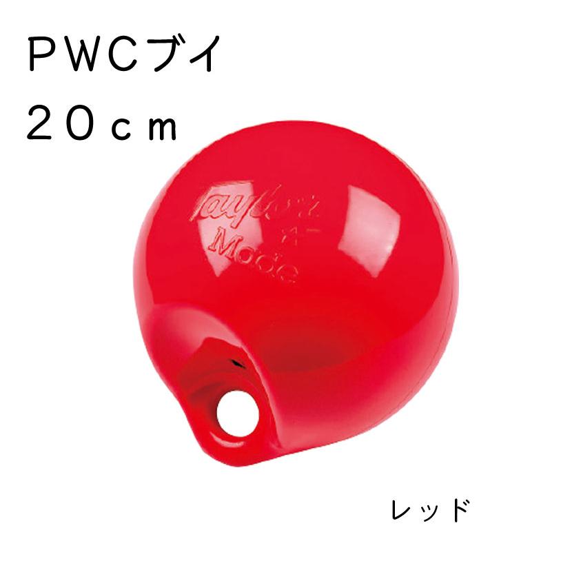 スラローム ブイ パーソナルPWCブイ PVCタイプ レッド Taylormade