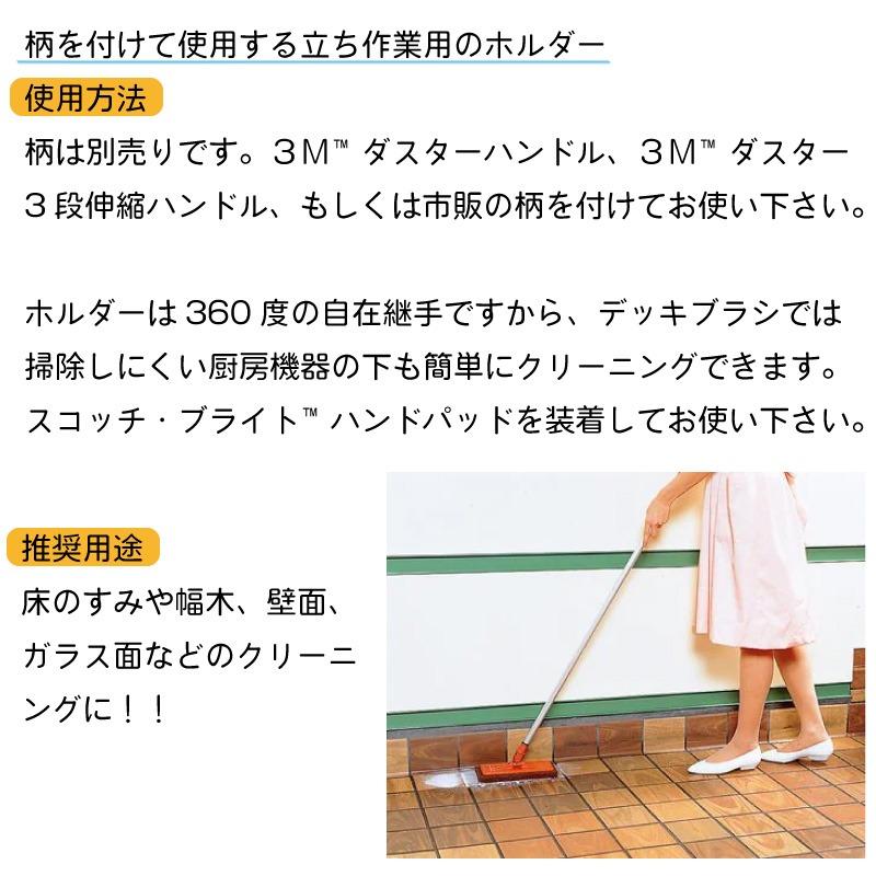 スリーエム ３M ホルダー＆パッド キット 6472 ボート 船底 デッキ 掃除 メンテナンス_1
