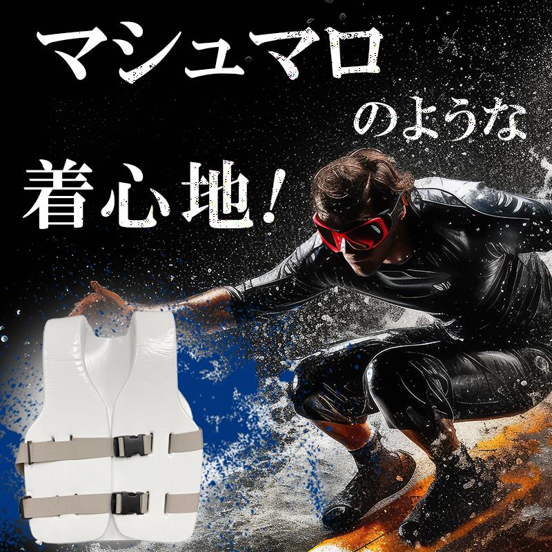 アウトレット品 ライフベスト プロテクター PVCギア 白 ホワイト