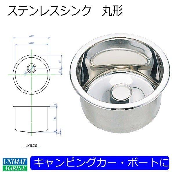 ステンレス シンク ミラー仕上げ キャンピングカー ボート コンパクト