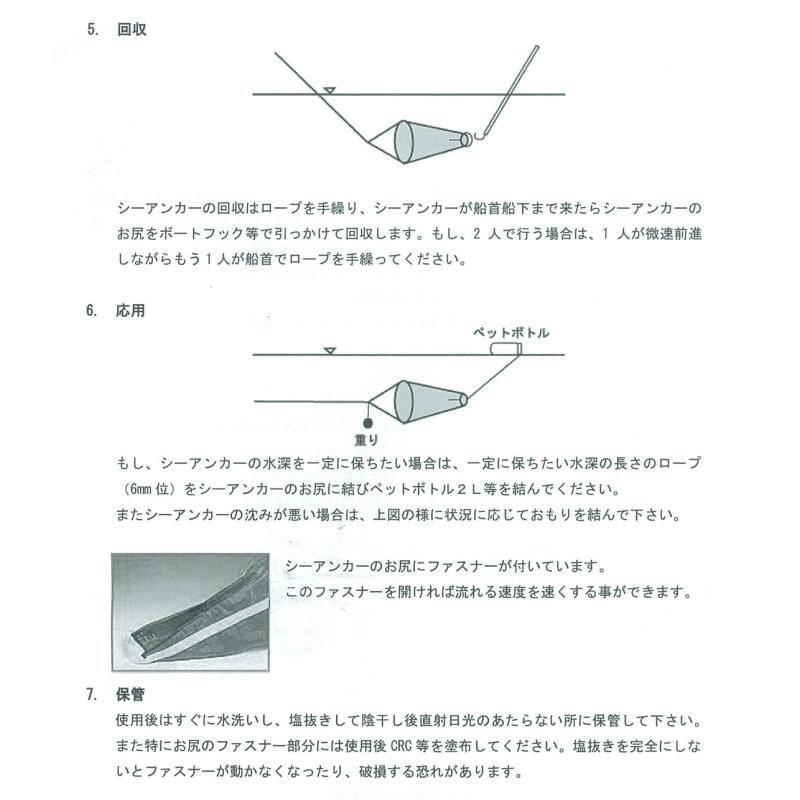 大きい割引 Mサイズ ユニマットマリン ゴムボートplastimo アンカー本体 プレジャーボート ヨット パラシュート型 漁船 ボート 船舶アウトドア 釣り 旅行用品 通販 22 24ft シーアンカー2 船舶 プラスチモ 使い方 アンカー本体 Timenlife Com