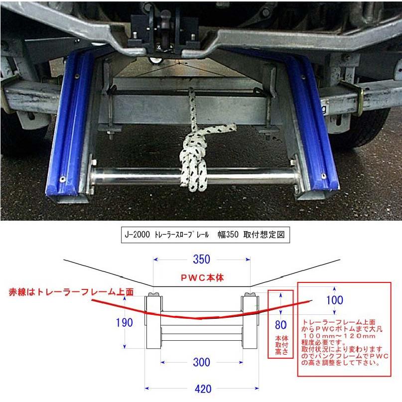 ファクトリーゼロ スロープレール 幅350 トレーラー用 J-2000｜osawamarine｜03