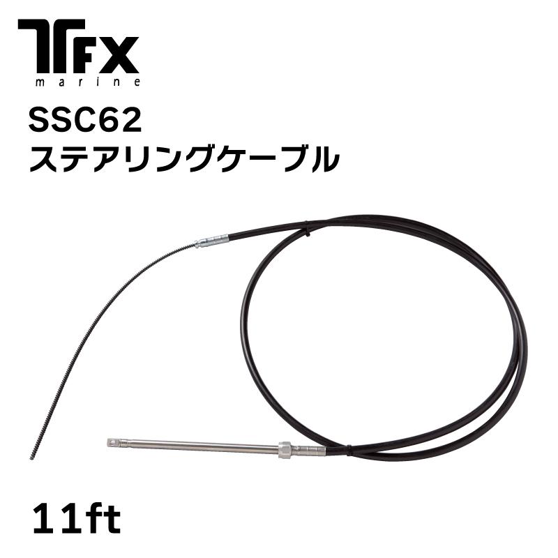 ステアリングケーブル TELEFLEX SSC62 11FT テレフレックス ステアリングケーブル TELEFLEX SSC62 11FT テレフレックス