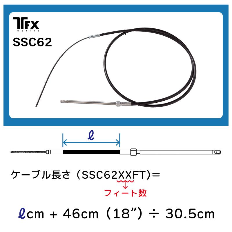 ステアリングケーブル TELEFLEX SSC62 12FT テレフレックス ボート 船舶 ケー ブル 操舵装置 船外機_1