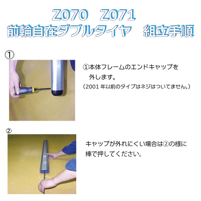ファクトリーゼロ ボートランチャー用 F620 オプション 前輪 自在 