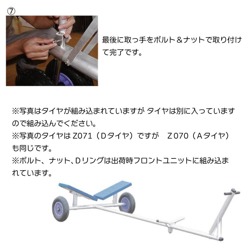ファクトリーゼロ ボートランチャー用 F620 オプション 前輪 自在