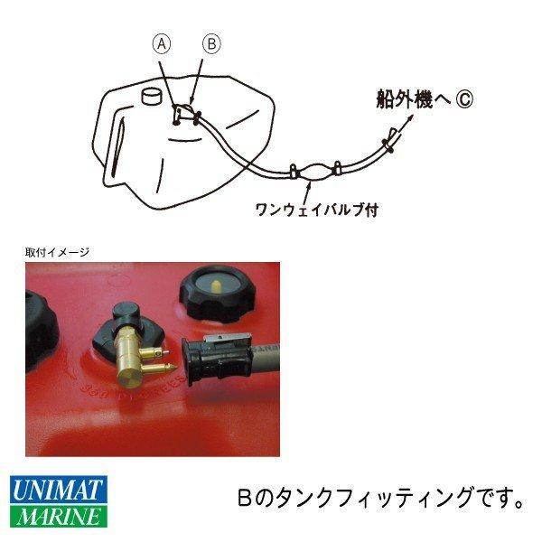船外機 燃料タンクフィッティングホース タンク側 ホンダ用