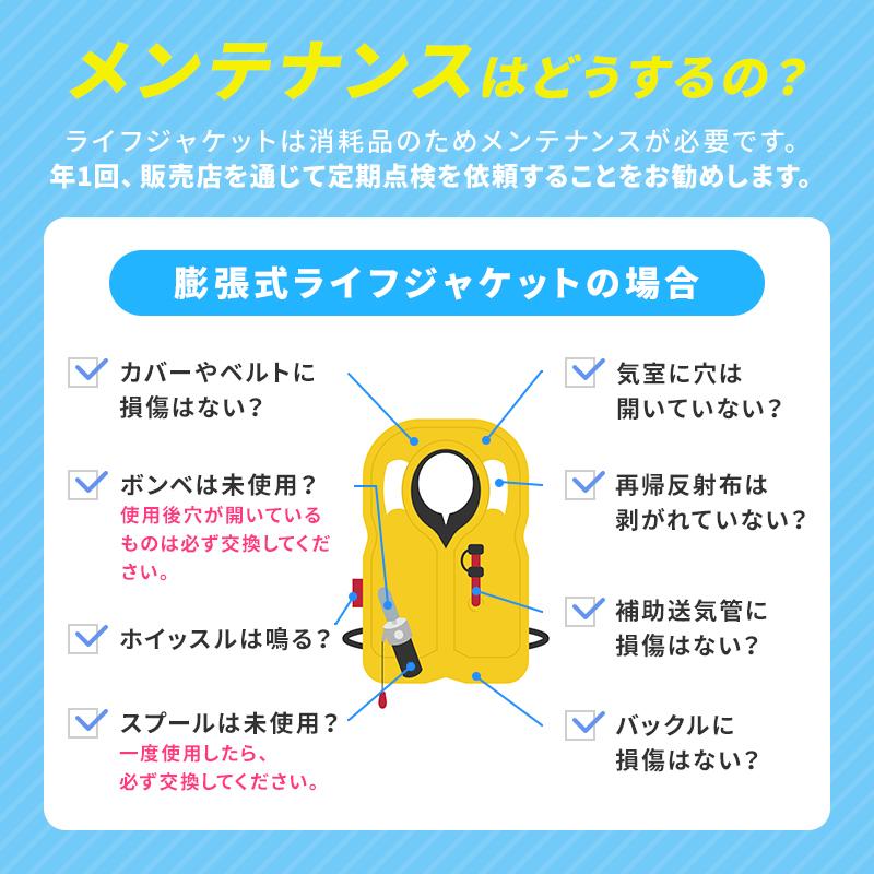 ライフジャケット 桜マーク 自動膨脹式 首掛式 自動膨張機能付き 法定
