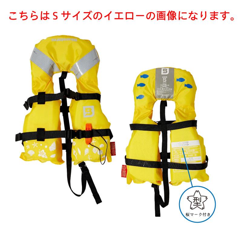 Bluestorm ライフジャケット 子供用 桜マーク 固型式 タイプA Bluestorm ライフジャケット 子供用 桜マーク 固型式 タイプA