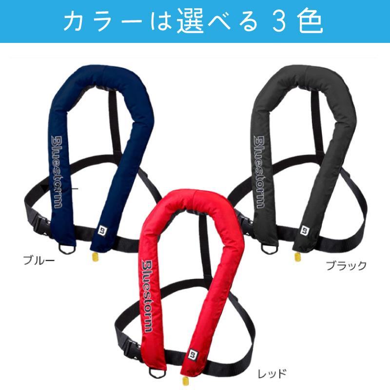 ライフジャケット 手動膨張式 首掛式 桜マーク BSJ−2300RSII ライフジャケット 手動膨張式 首掛式 桜マーク BSJ−2300RSII