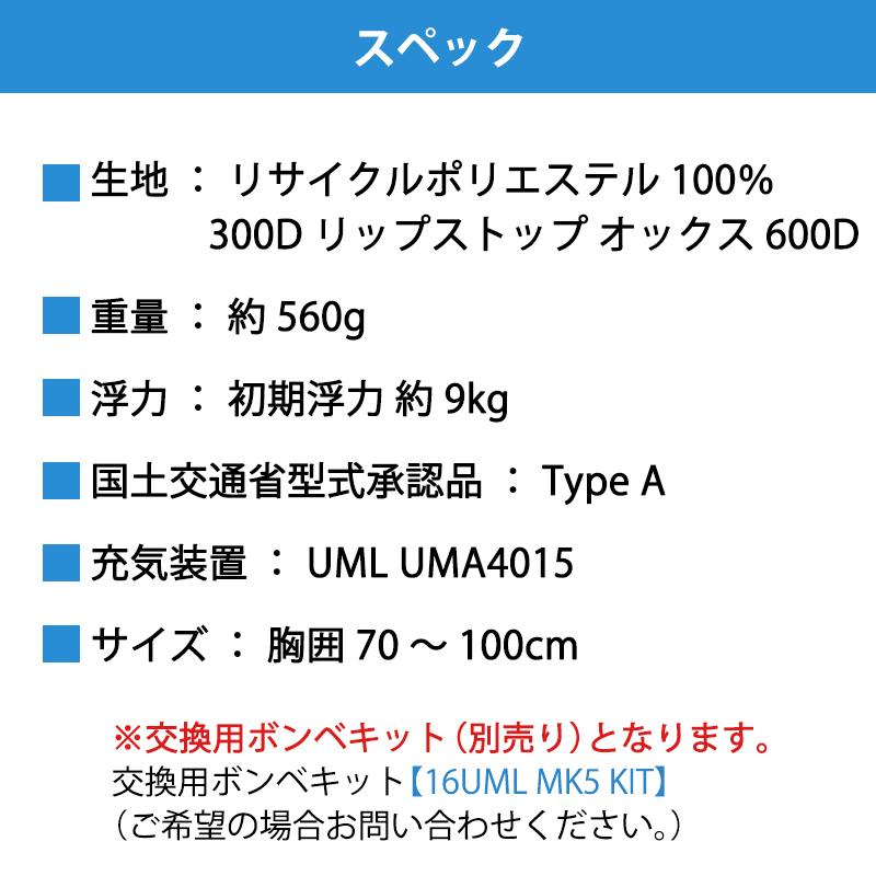 ライフジャケット 桜マーク タイプA 首掛式 自動膨張式 法定備品 BSJ