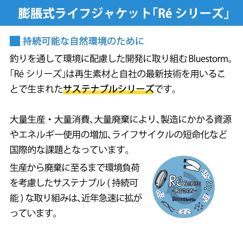 ライフジャケット 桜マーク タイプA 首掛式 自動膨張式 法定備品 BSJ