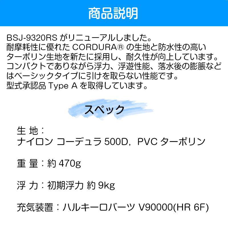 ライフジャケット 桜マーク ブルーストーム モーゲットウエスト ライフジャケット 桜マーク ブルーストーム モーゲットウエスト