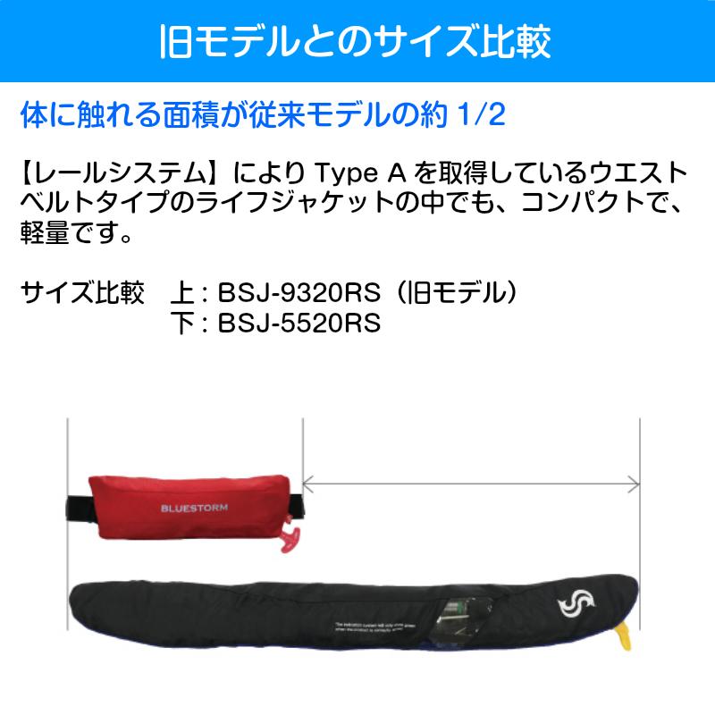 ライフジャケット 桜マーク ブルーストーム モーゲットウエスト ライフジャケット 桜マーク ブルーストーム モーゲットウエスト