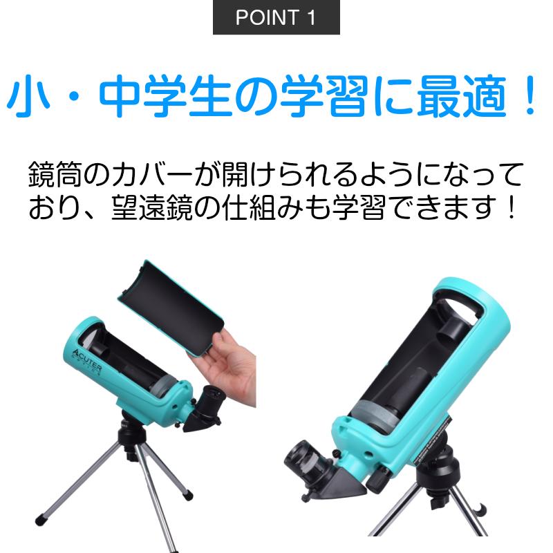 天体望遠鏡 学習用 マクシー MAKSY 天体観測 スマホ 写真 初心者