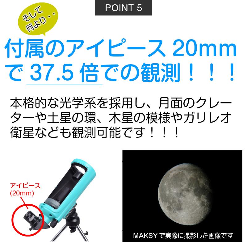 【新品】マクシー 学習用天体望遠鏡キット マクシー学習用天体望遠鏡+ファインダーセット MAKSY60』学習用