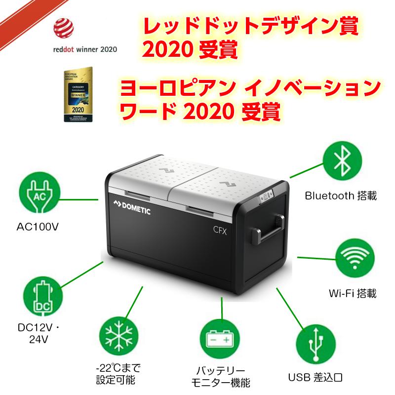 【災害対策】新品 Dometic ポータブル冷凍冷蔵 大容量75L 楽天市場】【正規販売店】ポータブル冷蔵庫 ポータブル冷凍庫