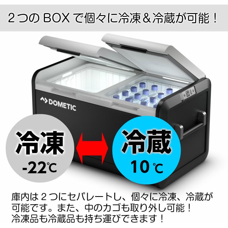 DOMETIC ポータブル冷凍庫 クーラーボックス ポータブル冷蔵庫 冷凍庫  
