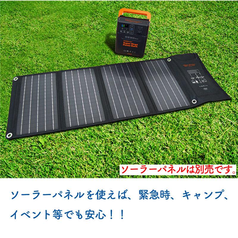 ポータブル電源 防災 電源 スーパーメガパワーステーション SSBSPSMPB2