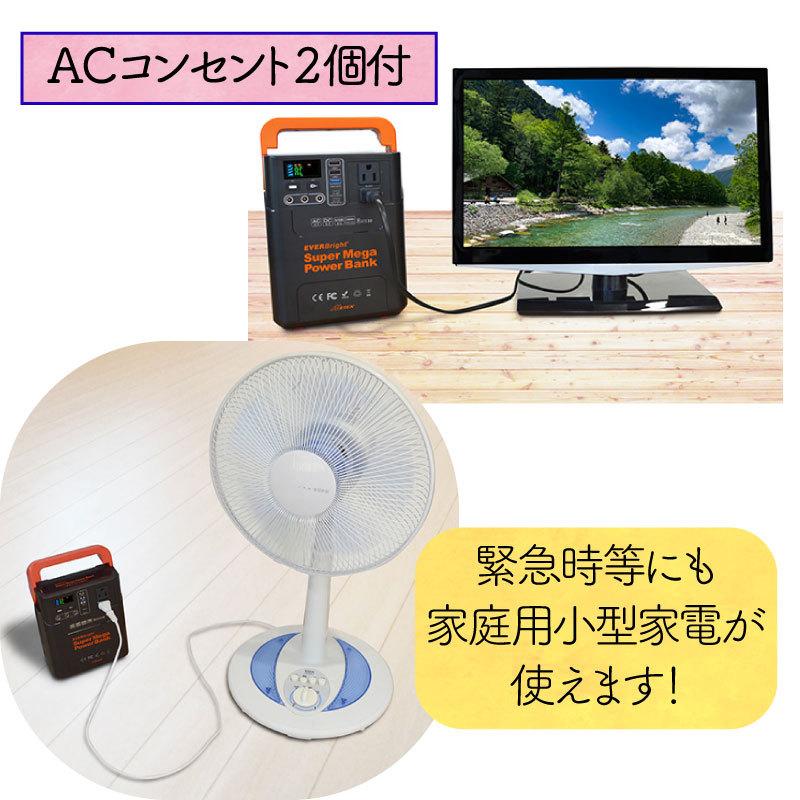 ポータブル電源 防災 電源 スーパーメガパワーステーション SSBSPSMPB2