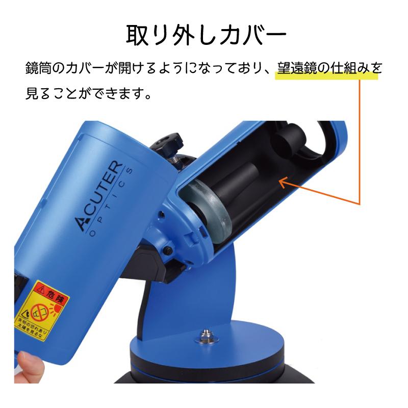 天体望遠鏡 学習用 サイトロン マクシー・ゴー・60 MAKSY GO 60 レッド 
