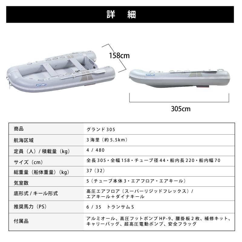 JOYCRAFT ジョイクラフト ゴムボート 11点セット 定員4名 免許 JOYCRAFT ジョイクラフト ゴムボート 11点セット 定員4名 免許