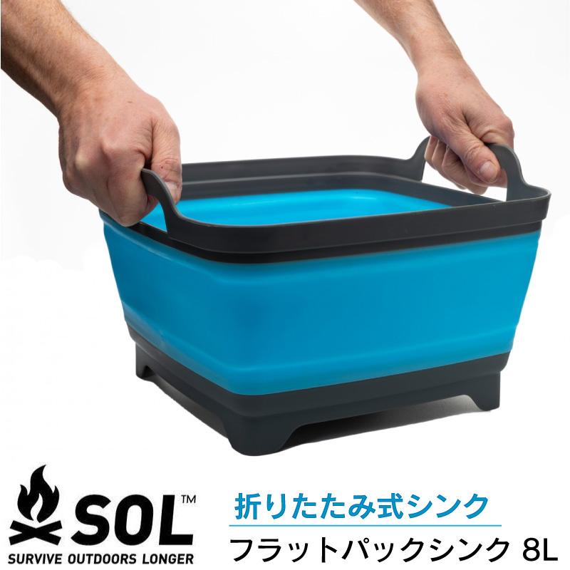 SOL 折り畳み シンク バケツ エスオーエル フラットパックシンク 8L 