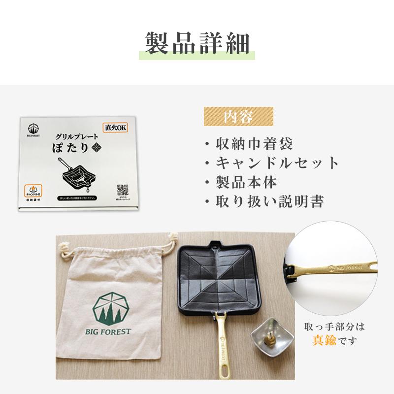 鉄板 グリルプレート BIG FOREST ビッグ フォレスト グリル