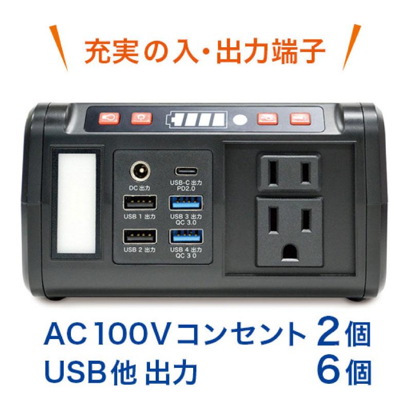 EVERBright ポータブル電源 防災 大容量 メガパワーステーションMAX 3