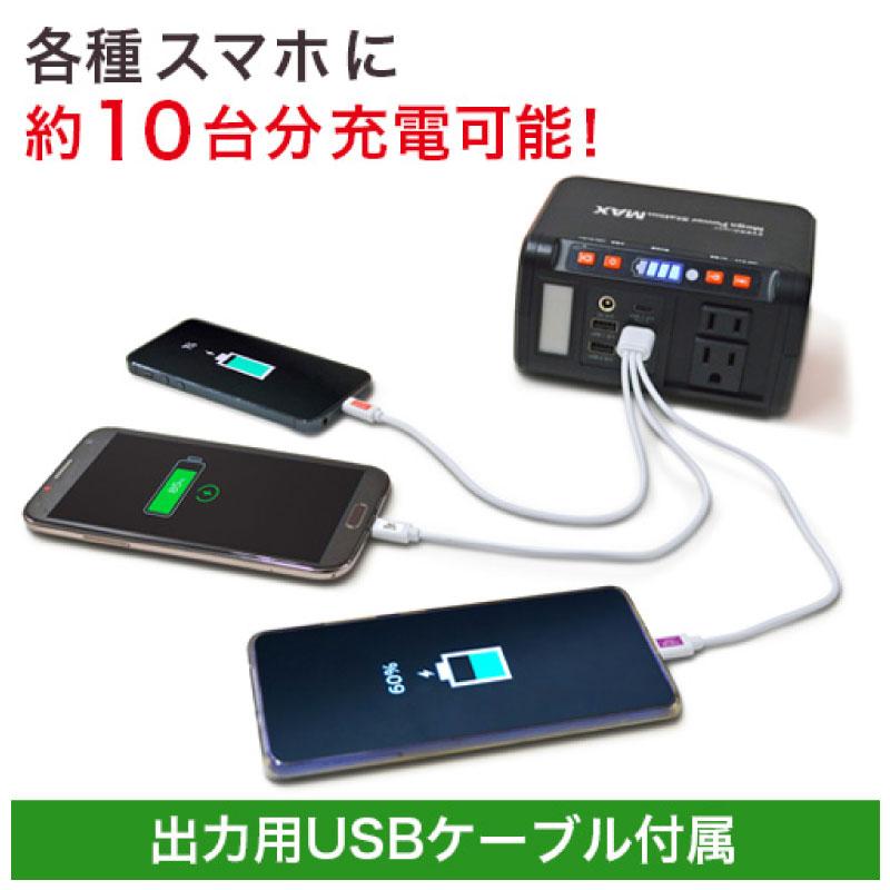 EVERBright ポータブル電源 防災 大容量 メガパワーステーションMAX 3