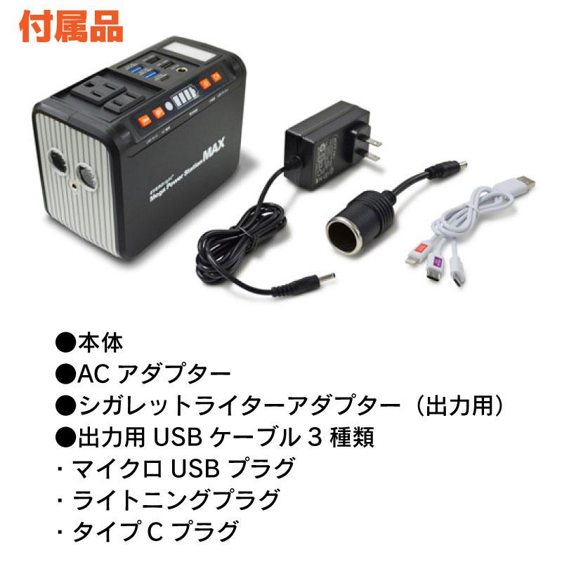 EVERBright ポータブル電源 防災 大容量 メガパワーステーションMAX 3