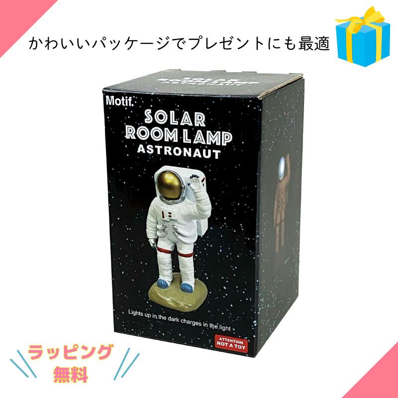 ルームランプ ソーラー充電式 アストロノーツ ムーン R23-0921 太陽光