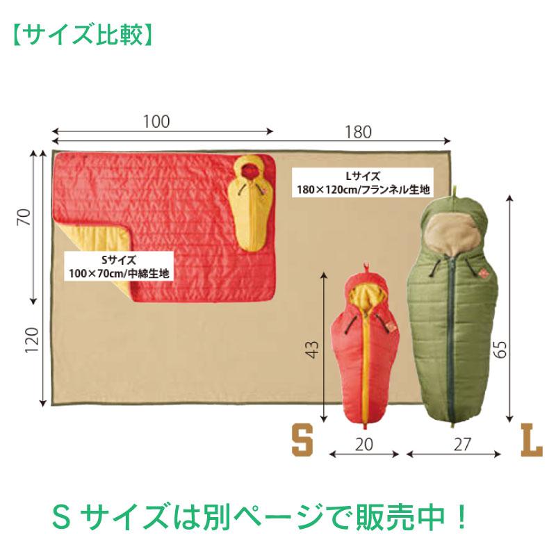 ブランケット ひざ掛け CUSHION&BLANKET クッション 寝袋 Lサイズ セト