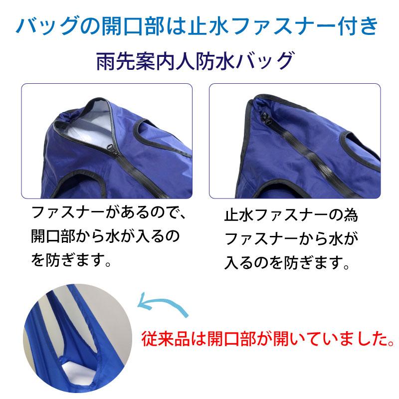 防災 完全防水バッグ 水 TOKIWA トキワ 雨先案内人 撥水 防水 エコ