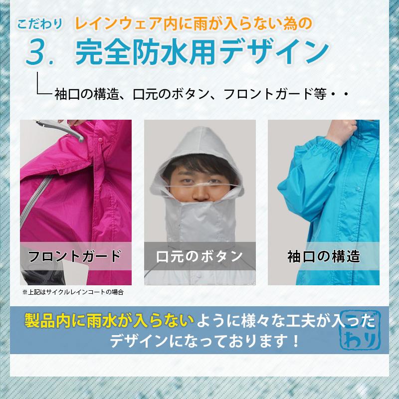 レインコート 雨先案内人 サイクルレインコート トキワ 自転車 バイク
