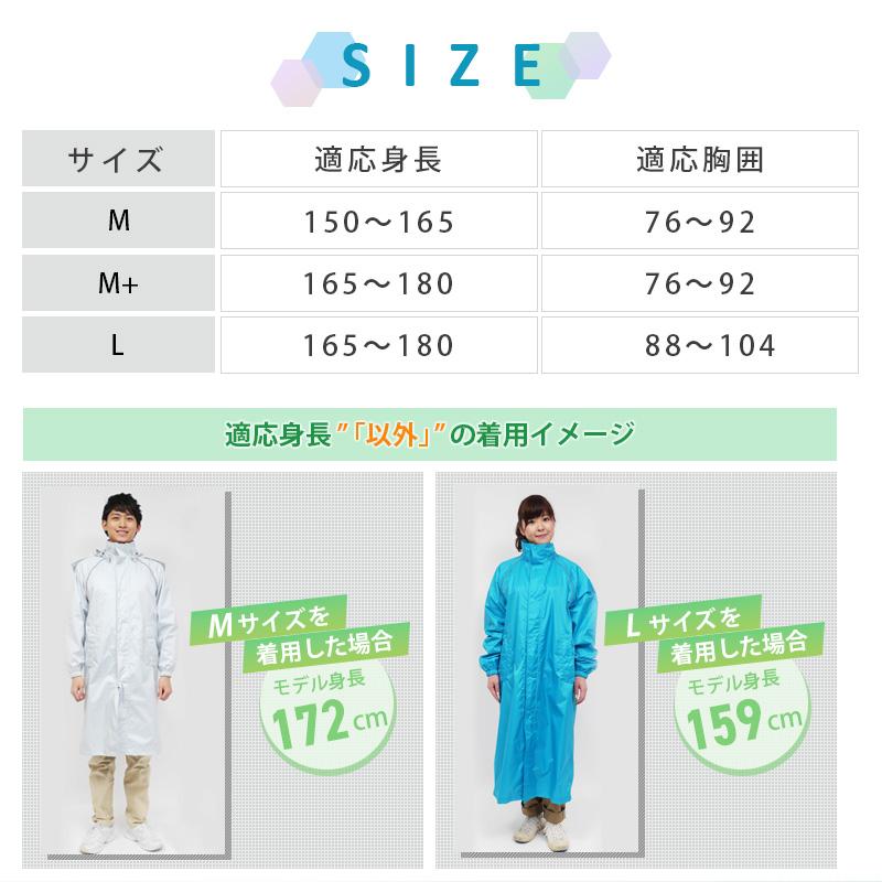 レインコート 雨先案内人 サイクルレインコート トキワ 自転車 バイク