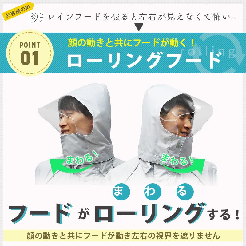レインコート 雨先案内人 サイクルレインコート トキワ 自転車 バイク
