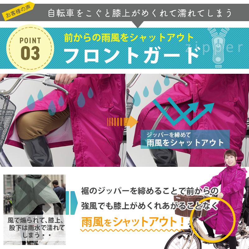 爆買 レインコート 雨先案内人 サイクルレインコート トキワ