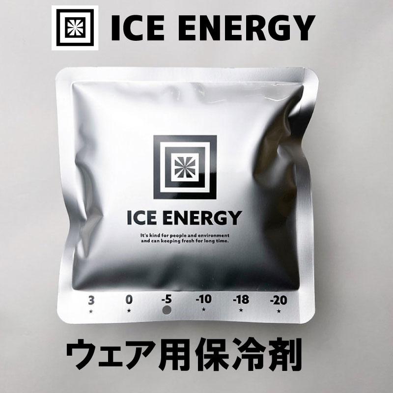 クールベストセット 接触冷感 冷却 保冷剤 ICE ENERGY アイスエナジーウェアシリーズ プロフィットベスト 専用保冷剤付き 白 黒 猛暑 酷暑 ひんやり｜osawamarine｜12