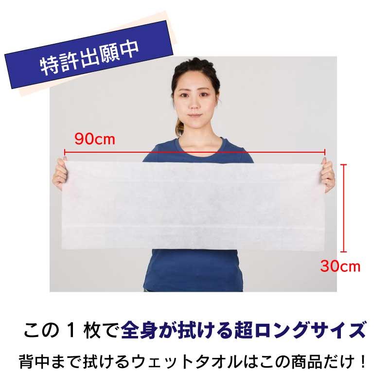 SKK 防災グッズ タオル ボディタオル スーパーロングウェットボディ