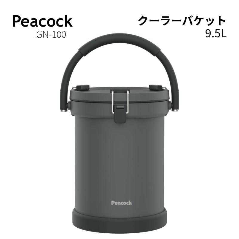 ピーコック魔法瓶工業 クーラーボックス クーラーバケット 9.5L
